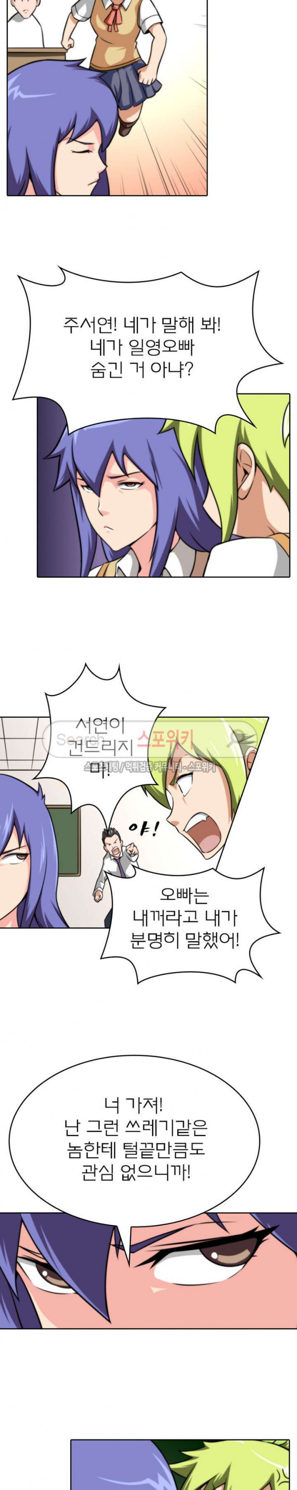 God at Random Ch.43 p16