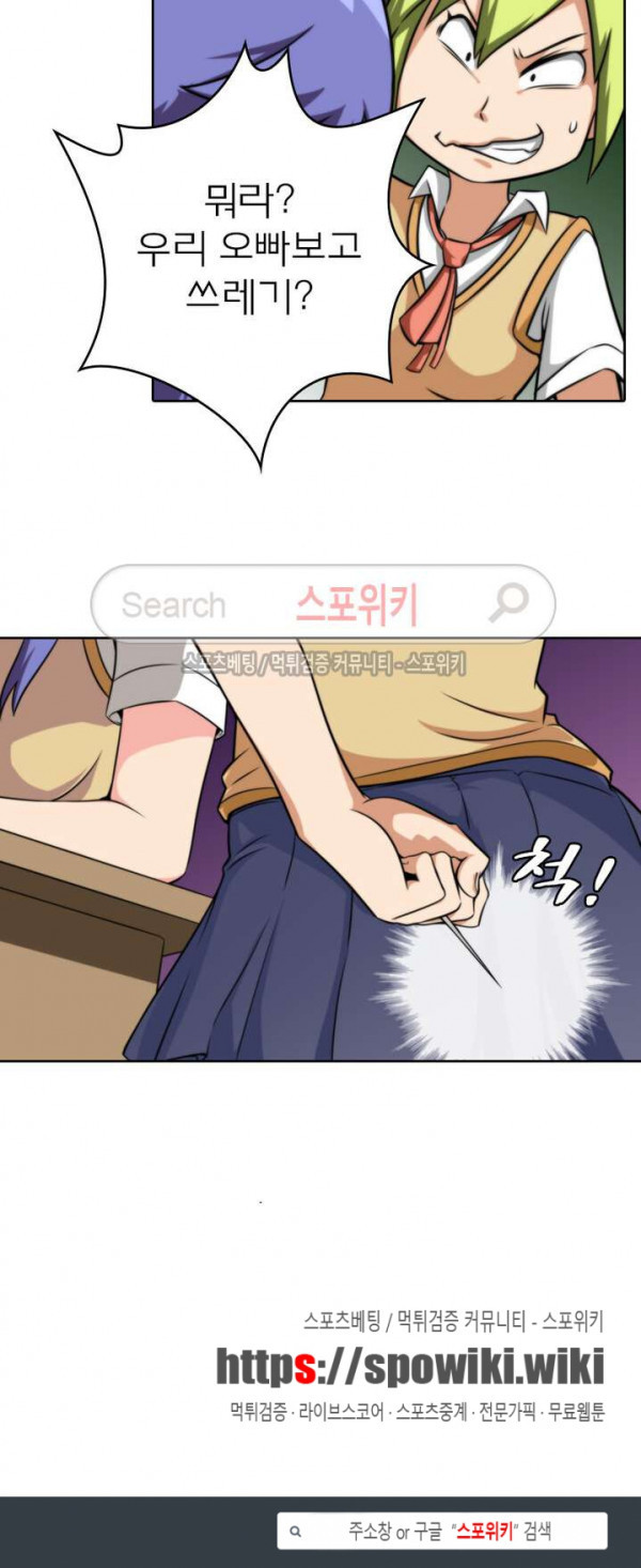 God at Random Ch.43 p17