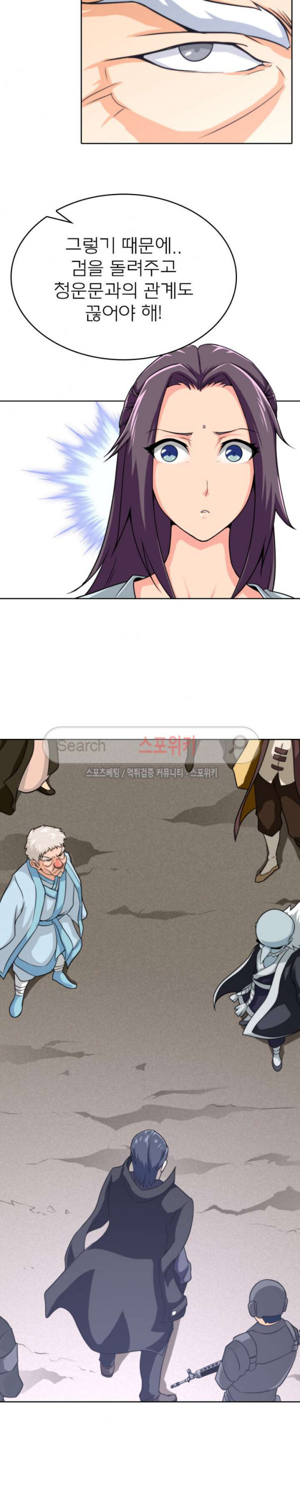 God at Random Ch.43 p4