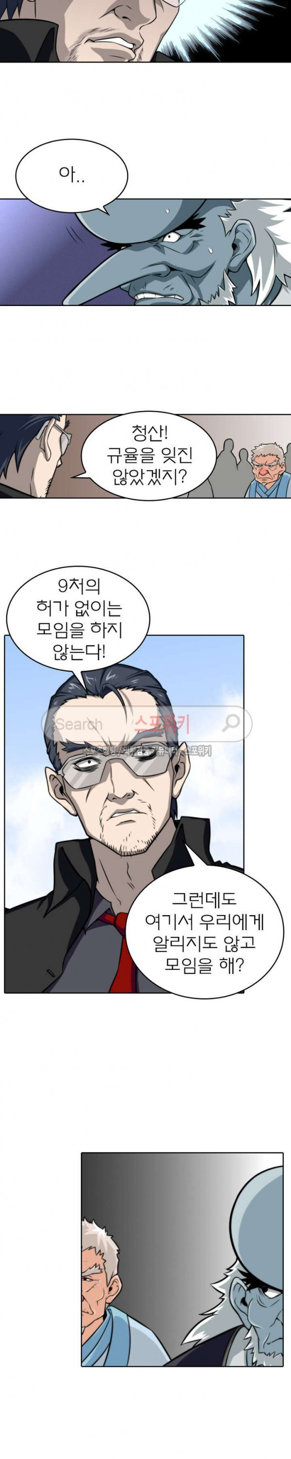 God at Random Ch.43 p7
