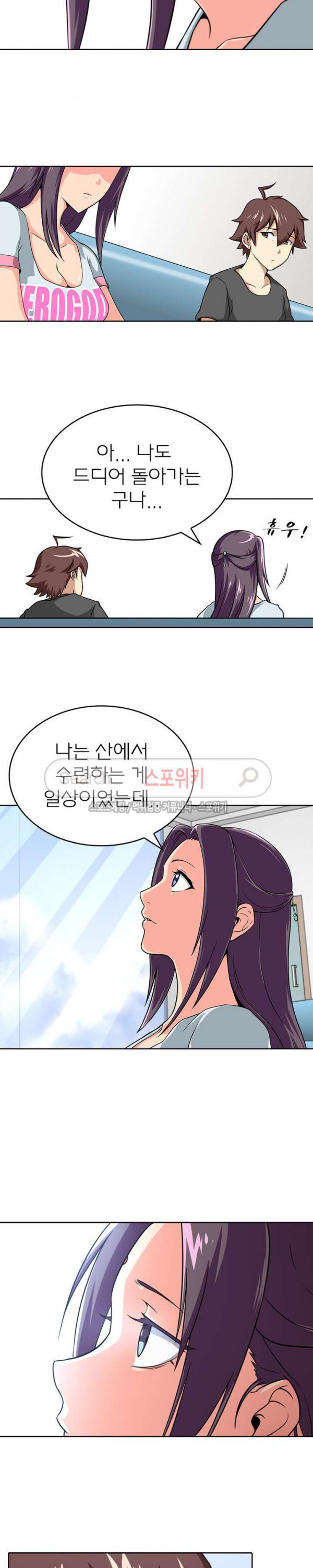 God at Random Ch.44 p10