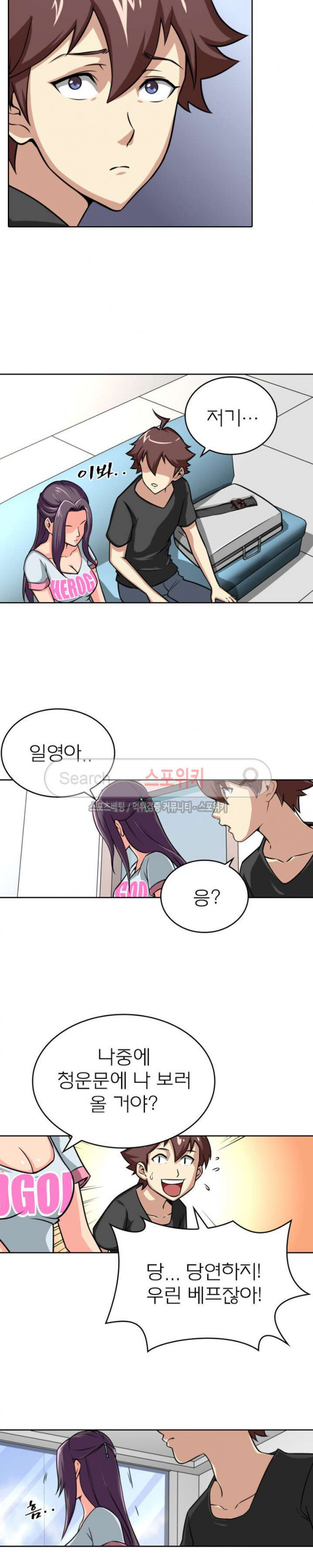 God at Random Ch.44 p11