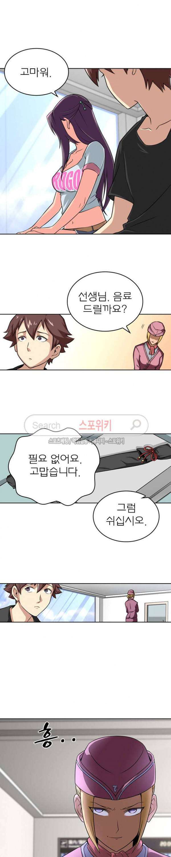 God at Random Ch.44 p12