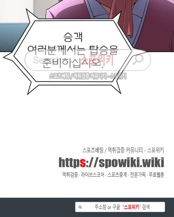 God at Random Ch.44 p13