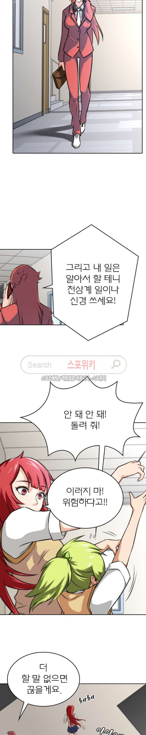 God at Random Ch.44 p4