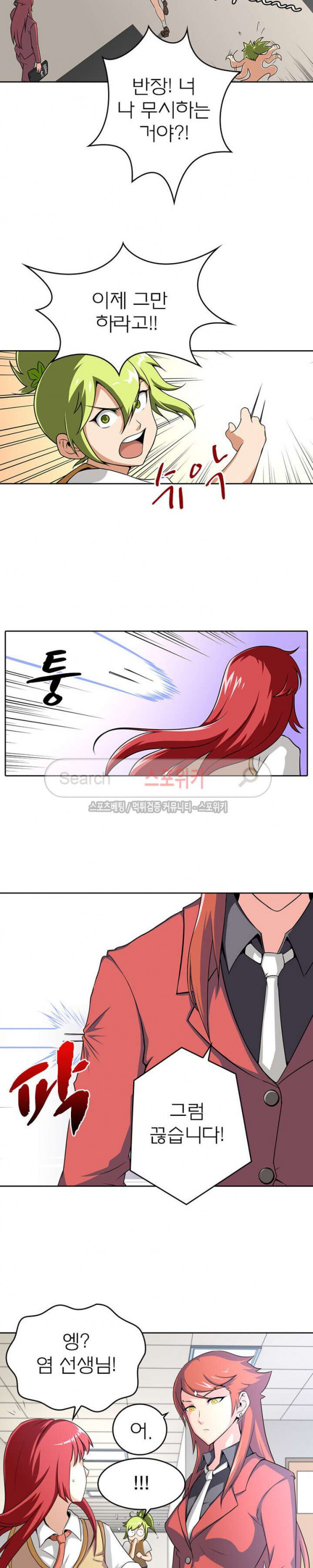 God at Random Ch.44 p5