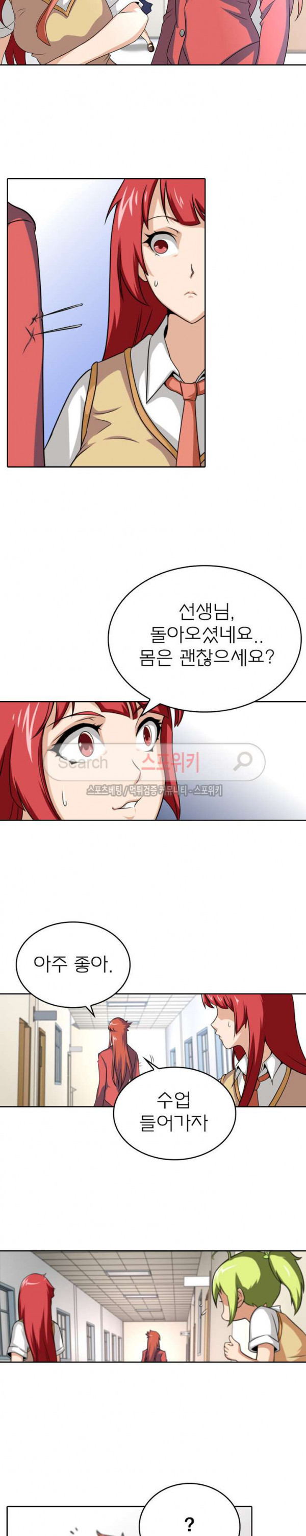 God at Random Ch.44 p6