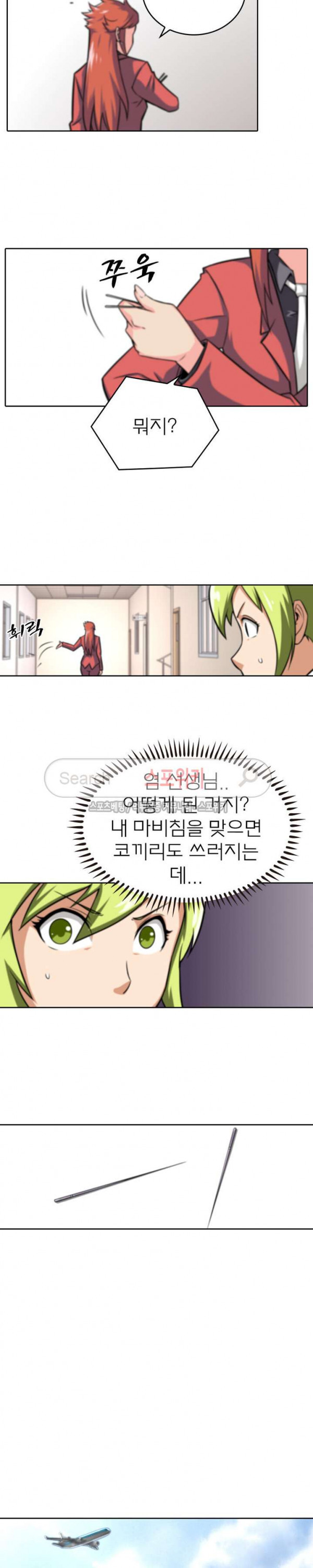 God at Random Ch.44 p7