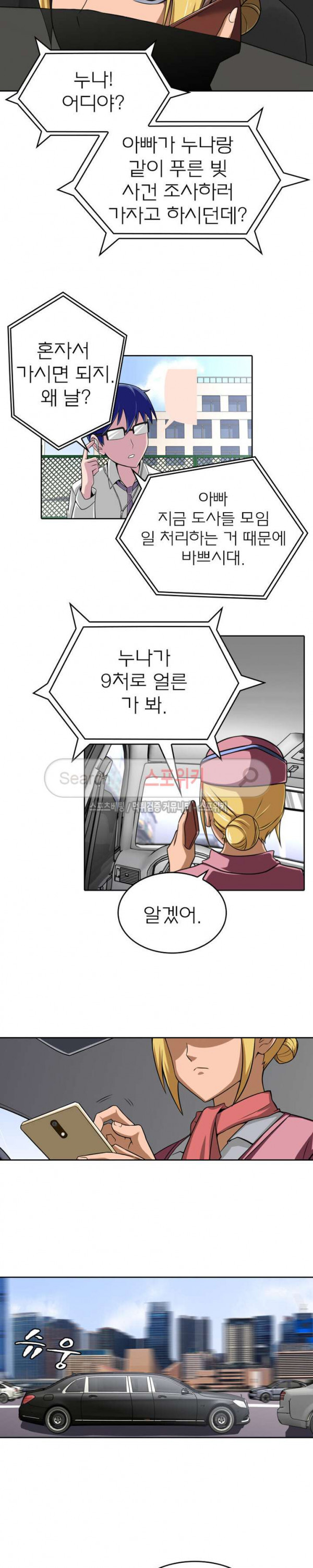God at Random Ch.45 p10