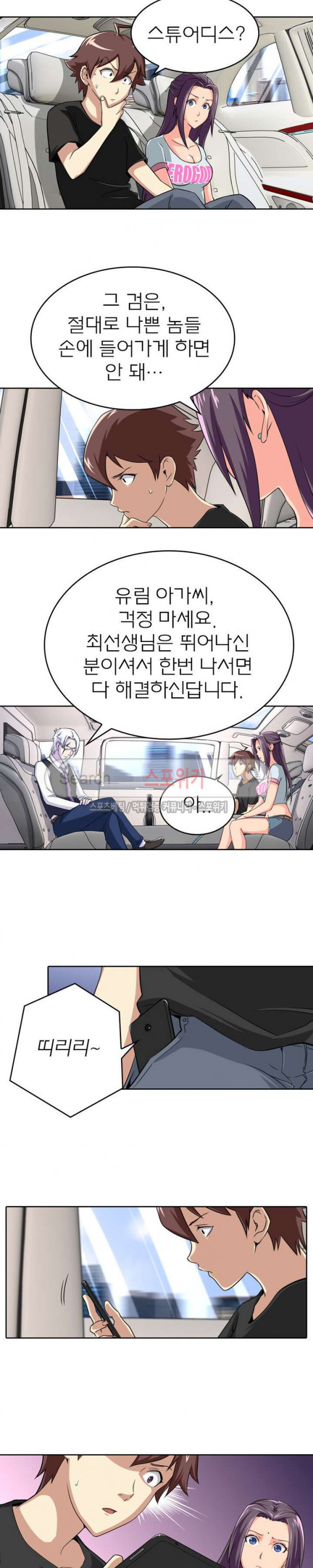 God at Random Ch.45 p11