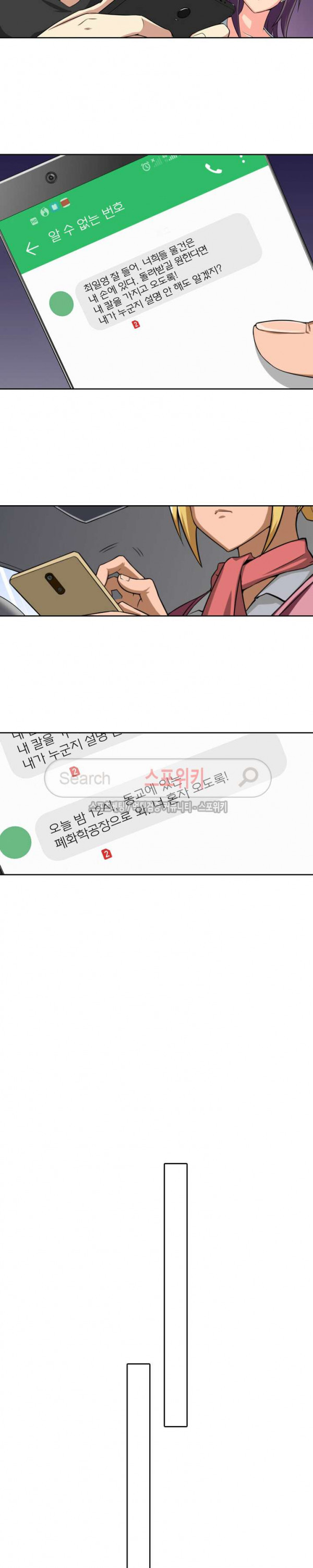 God at Random Ch.45 p12