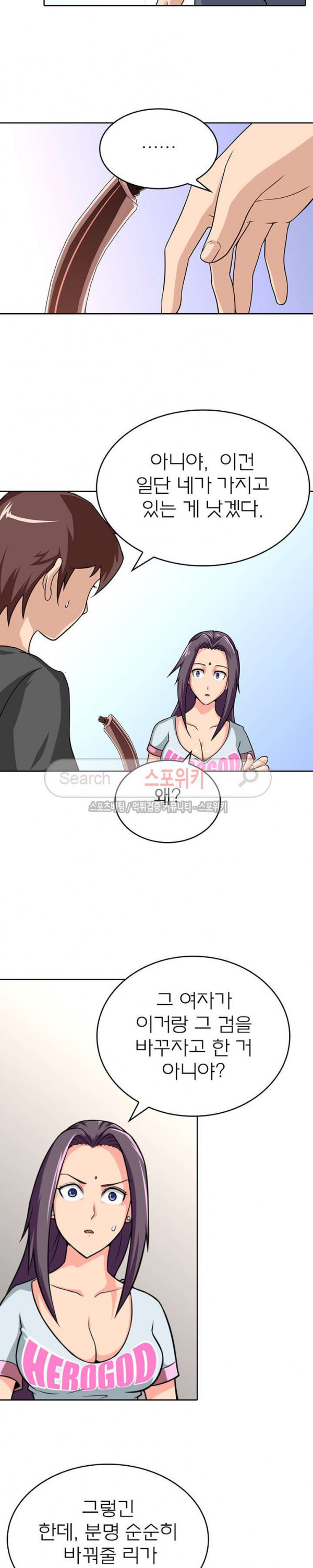 God at Random Ch.45 p15