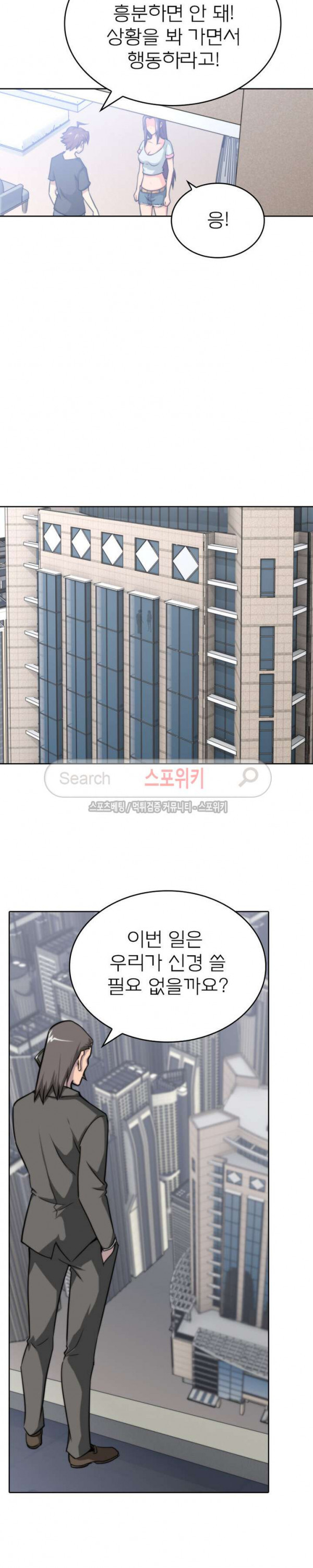God at Random Ch.45 p17