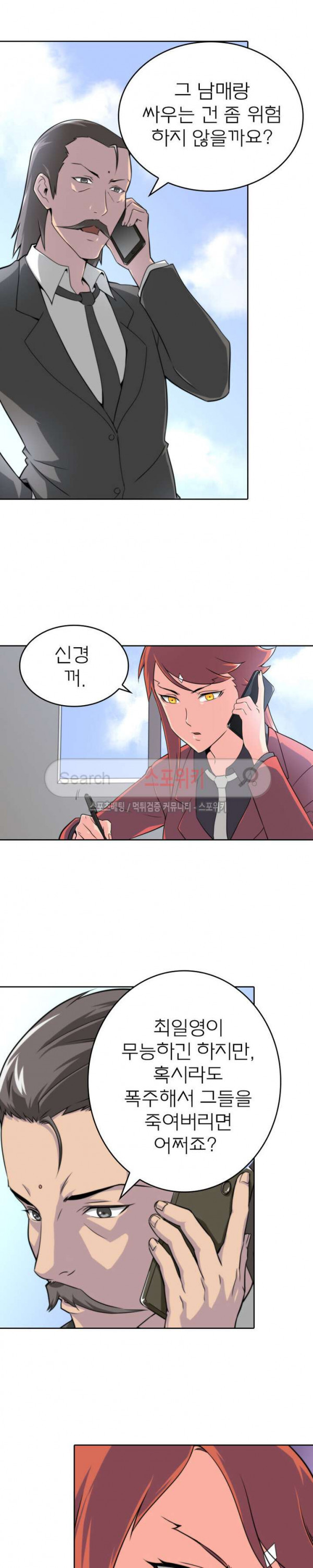 God at Random Ch.45 p18