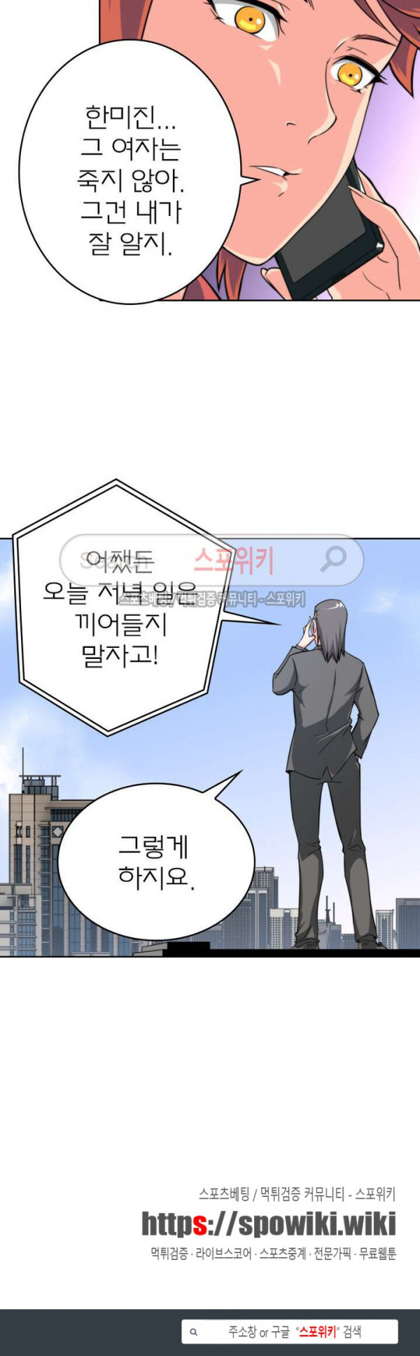 God at Random Ch.45 p19