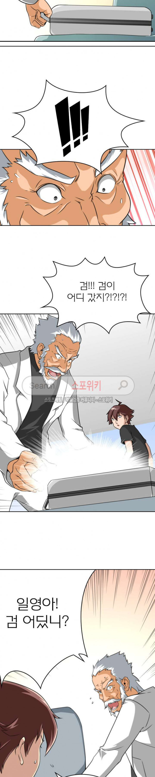 God at Random Ch.45 p3