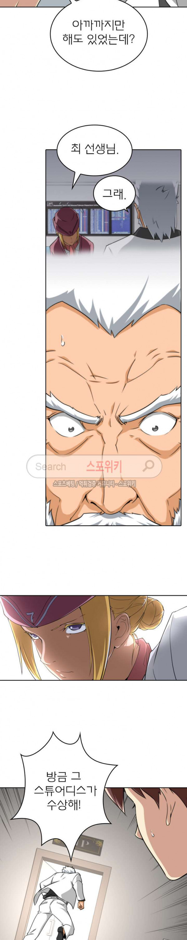 God at Random Ch.45 p4