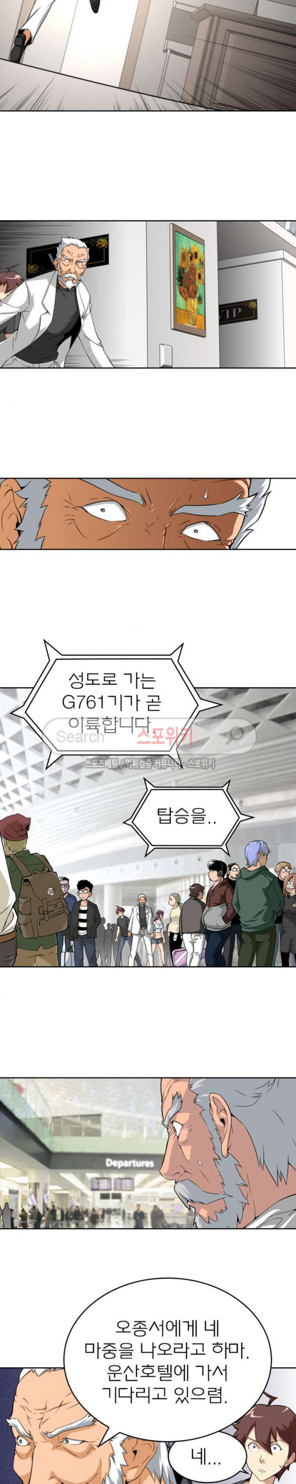 God at Random Ch.45 p5