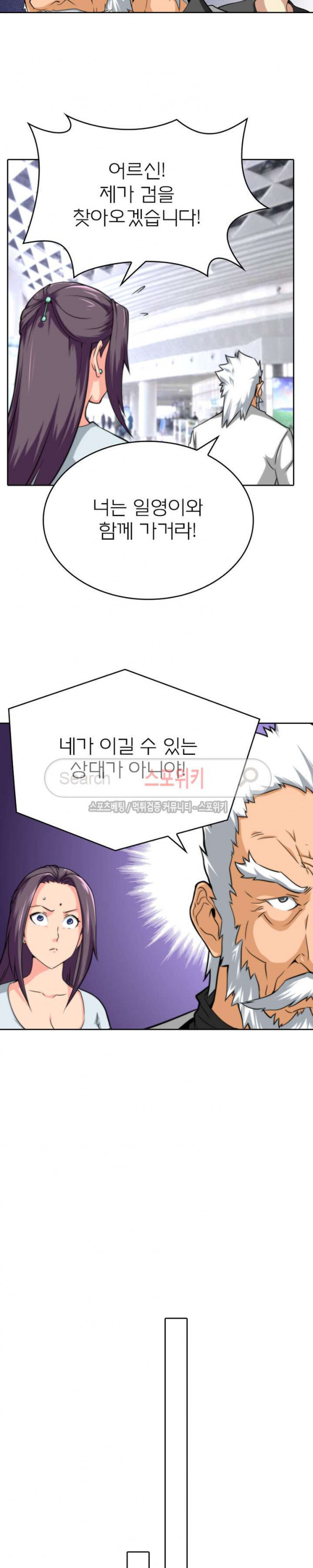 God at Random Ch.45 p6