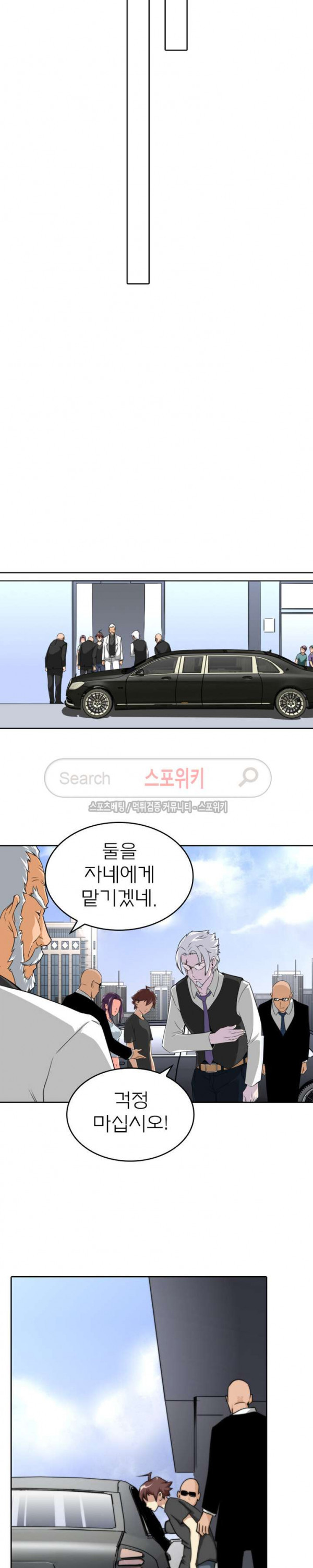 God at Random Ch.45 p7