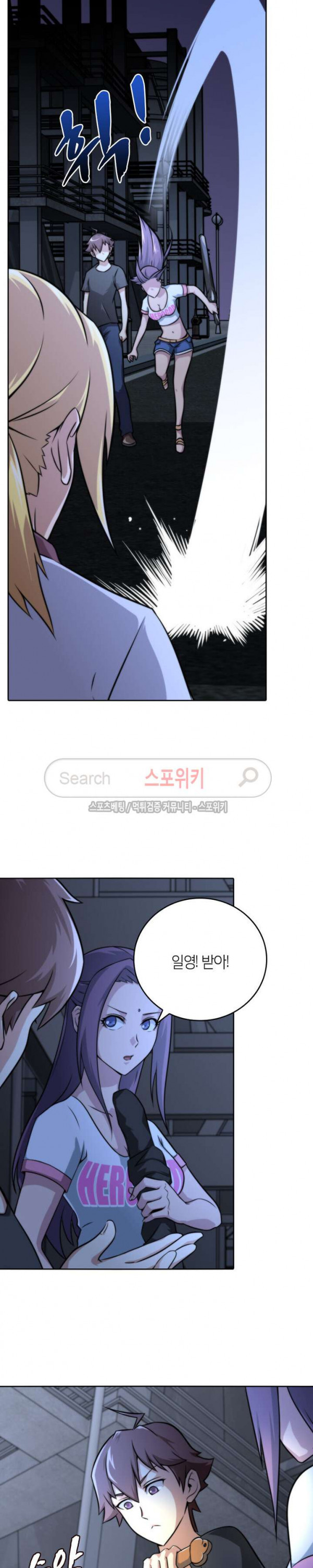 God at Random Ch.46 p12