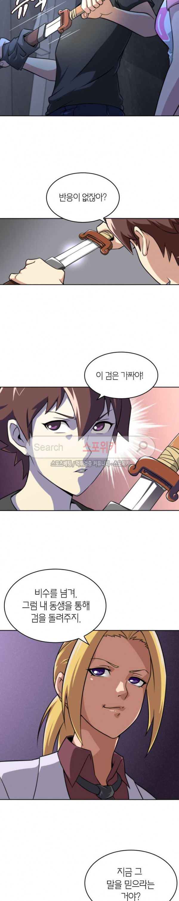 God at Random Ch.46 p13