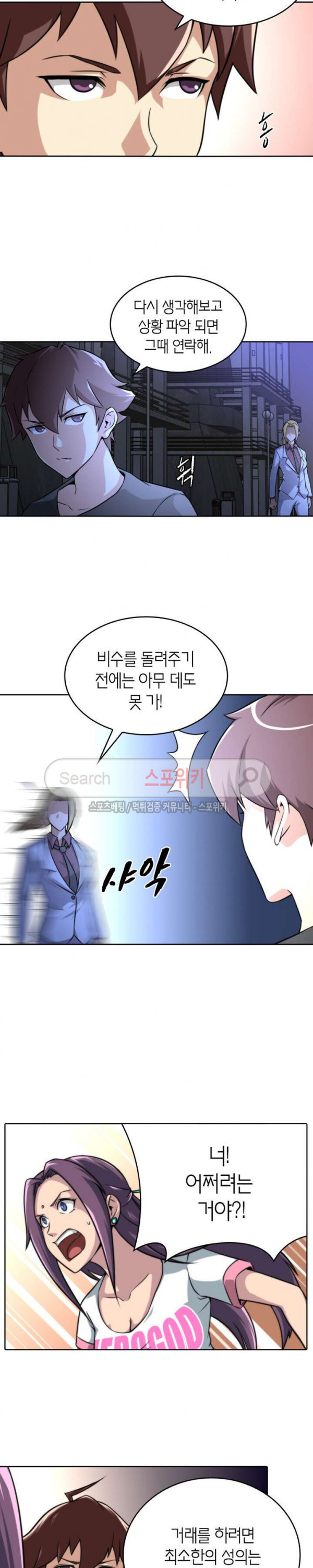 God at Random Ch.46 p14