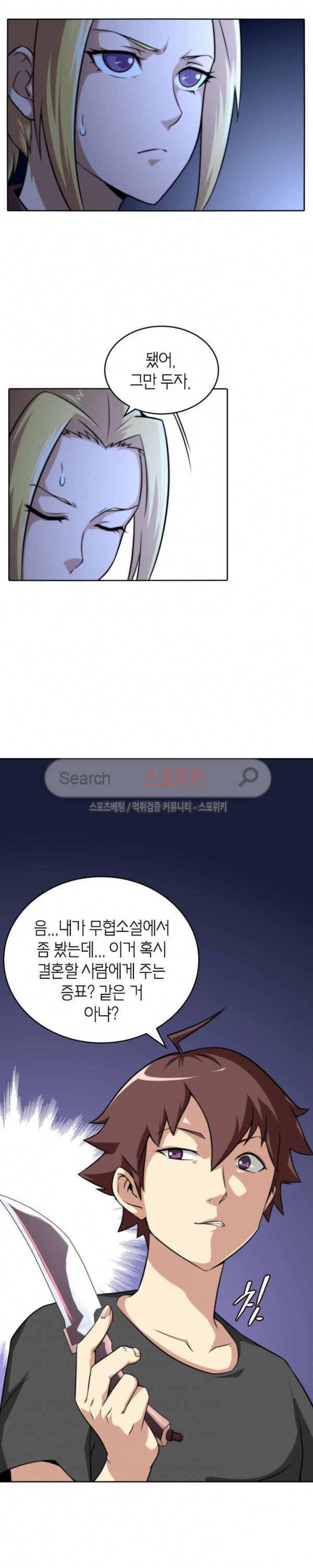 God at Random Ch.46 p16