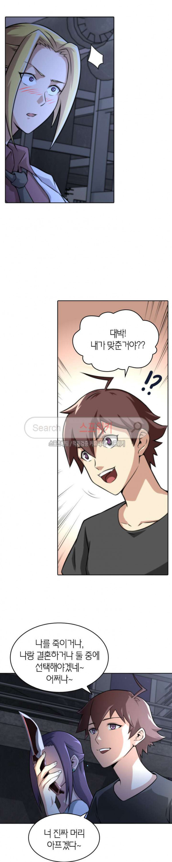 God at Random Ch.46 p17