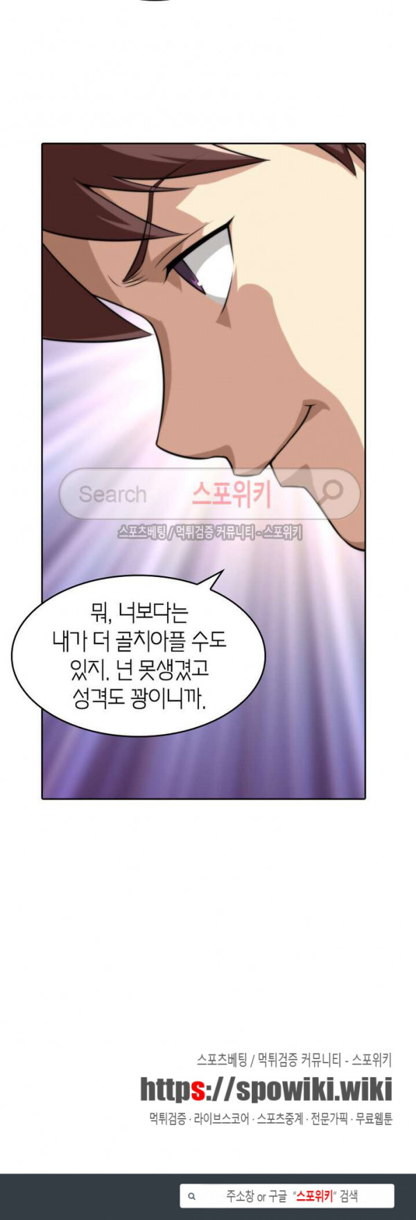 God at Random Ch.46 p18