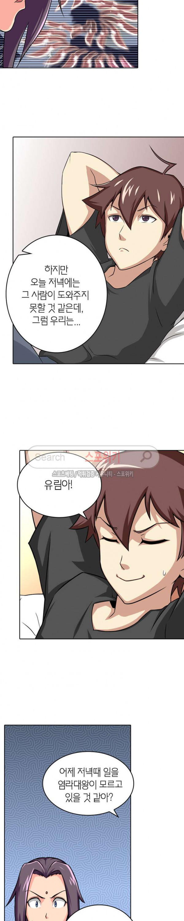God at Random Ch.46 p2