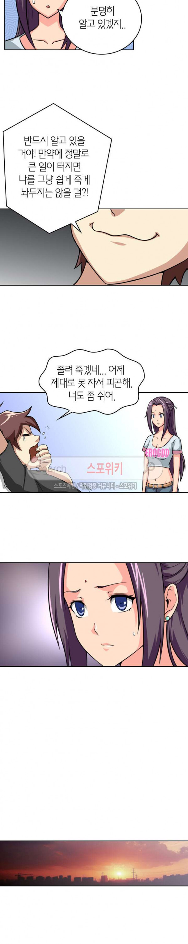 God at Random Ch.46 p3