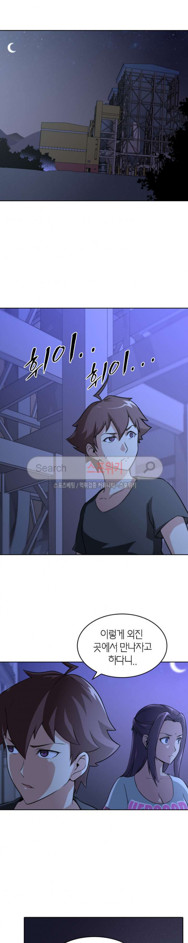God at Random Ch.46 p4