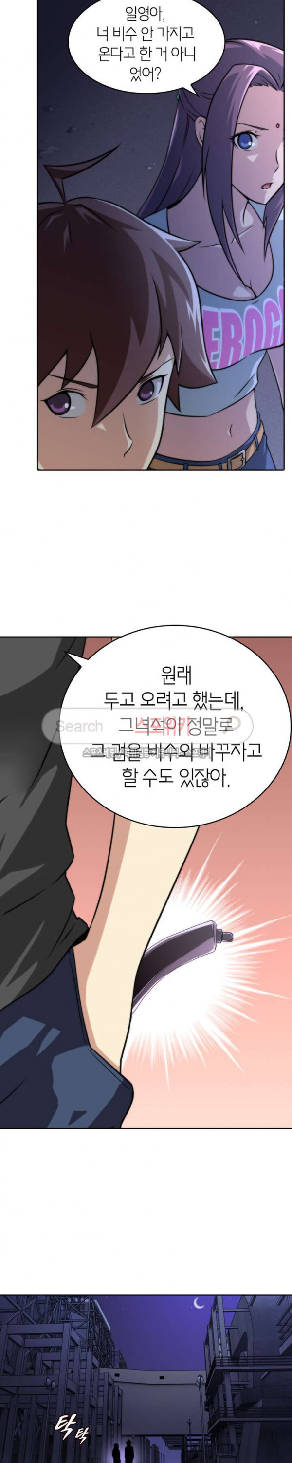 God at Random Ch.46 p5