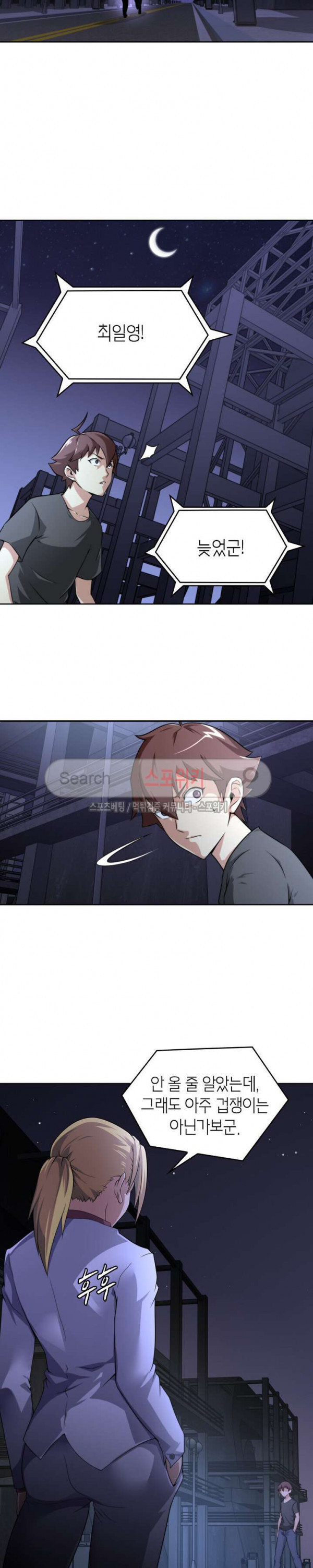 God at Random Ch.46 p6