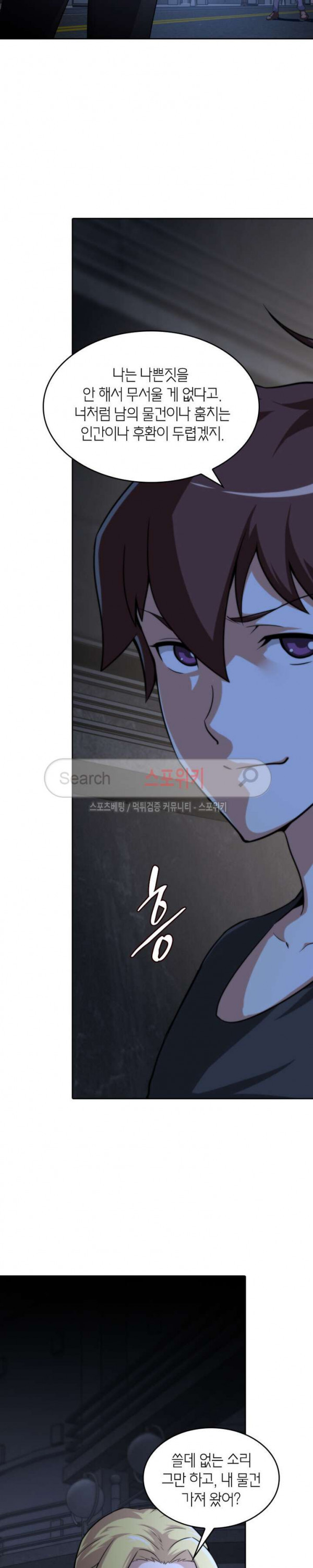 God at Random Ch.46 p7