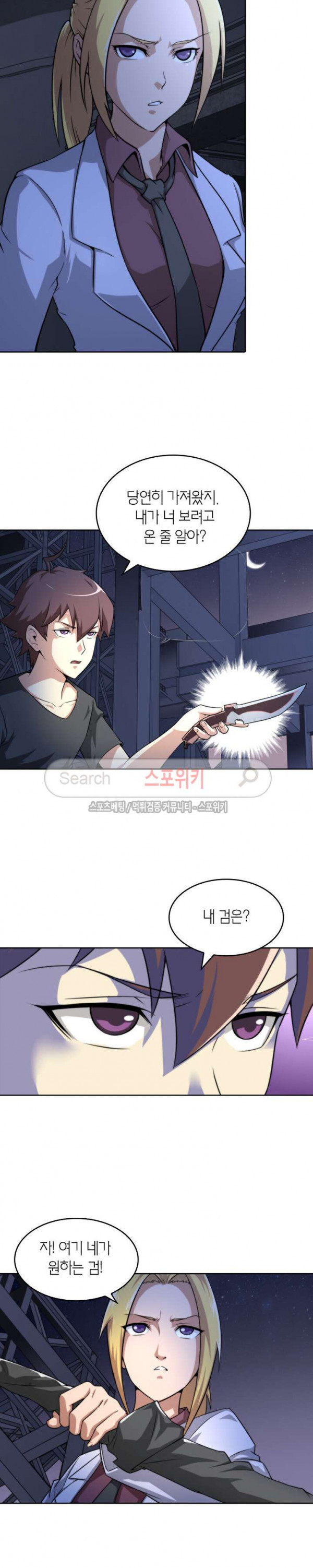 God at Random Ch.46 p8