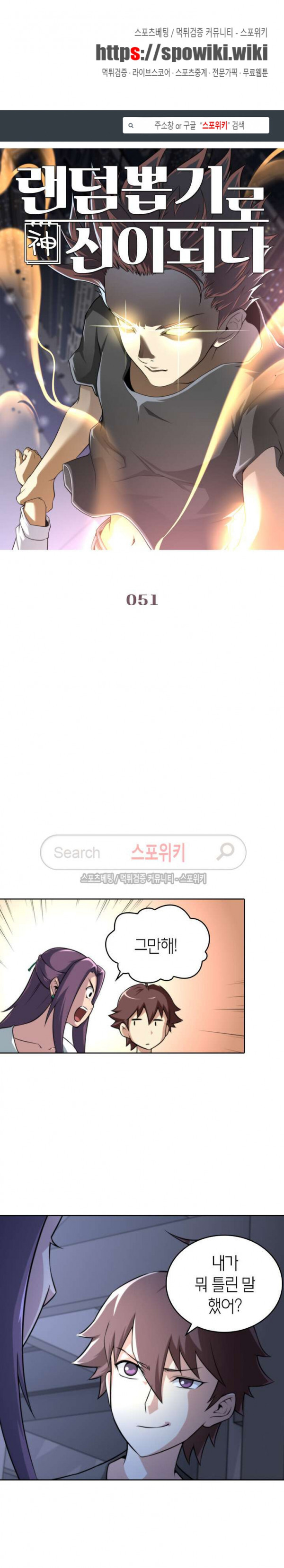 God at Random Ch.47 p1