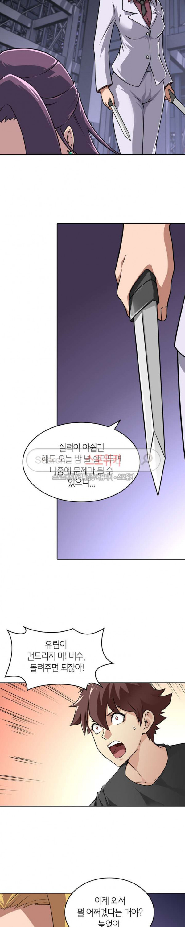 God at Random Ch.47 p11