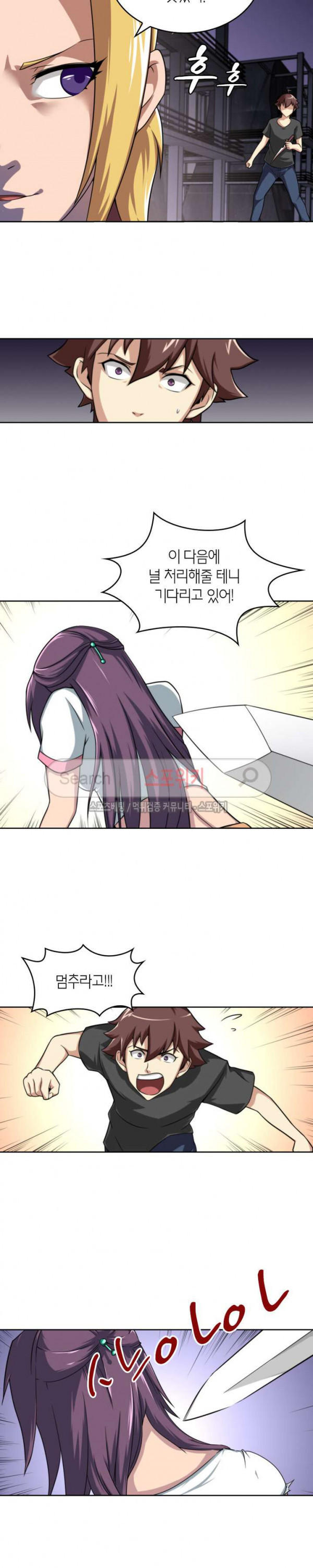 God at Random Ch.47 p12