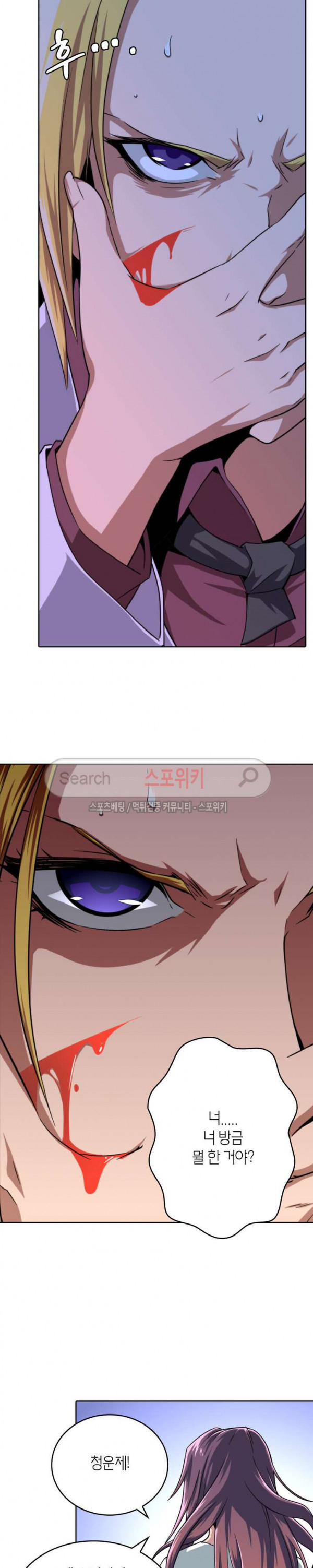 God at Random Ch.47 p15