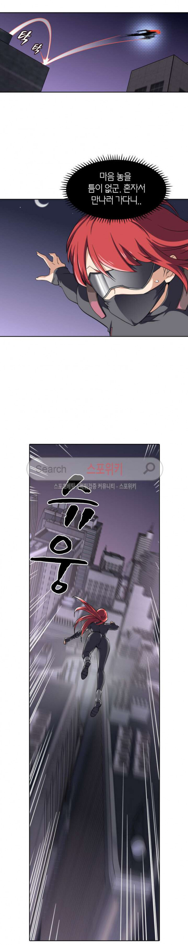 God at Random Ch.47 p17