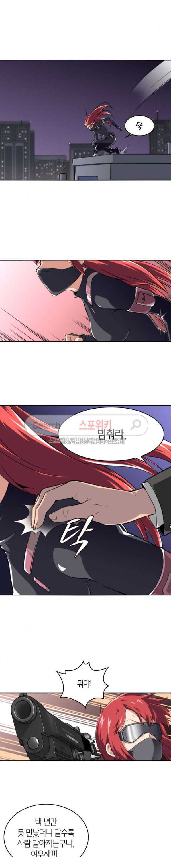 God at Random Ch.47 p18