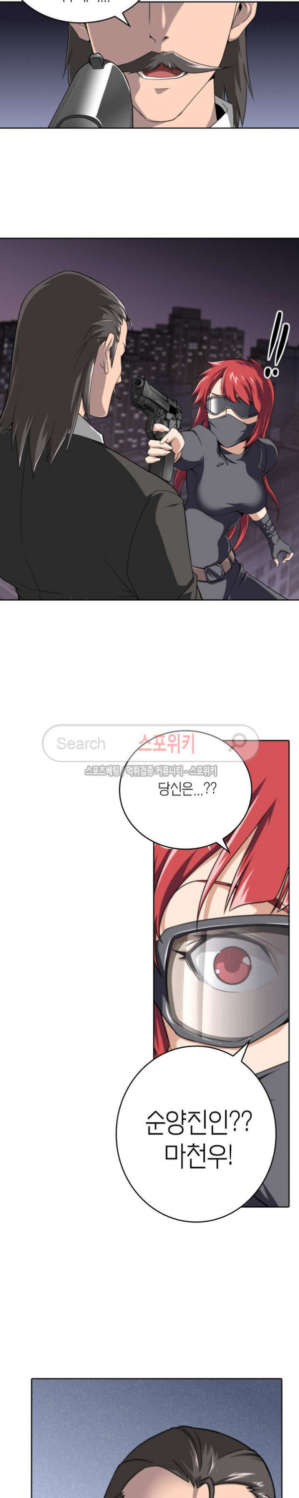 God at Random Ch.47 p19