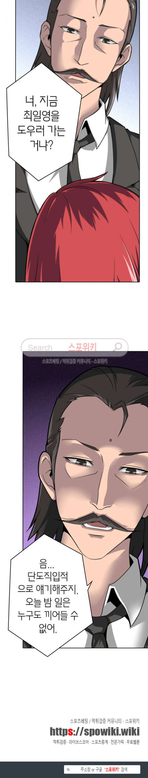 God at Random Ch.47 p20