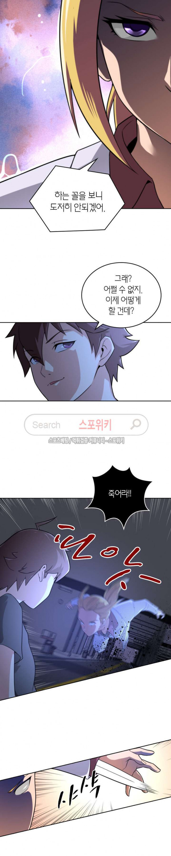 God at Random Ch.47 p3