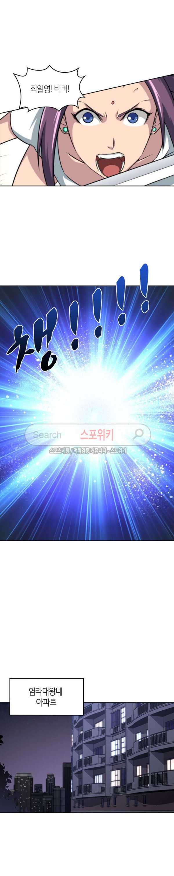 God at Random Ch.47 p4