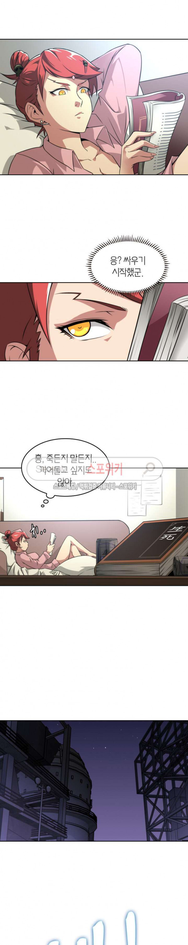 God at Random Ch.47 p5