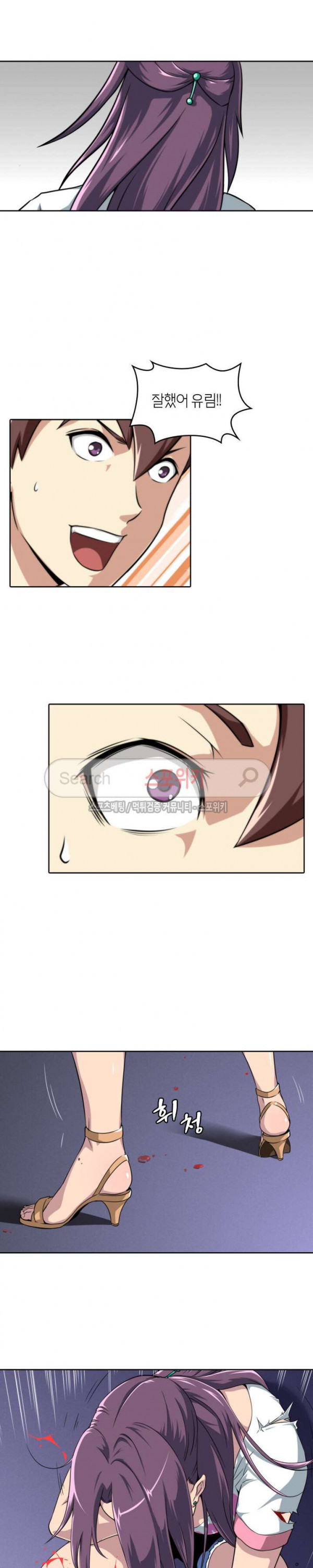 God at Random Ch.47 p8