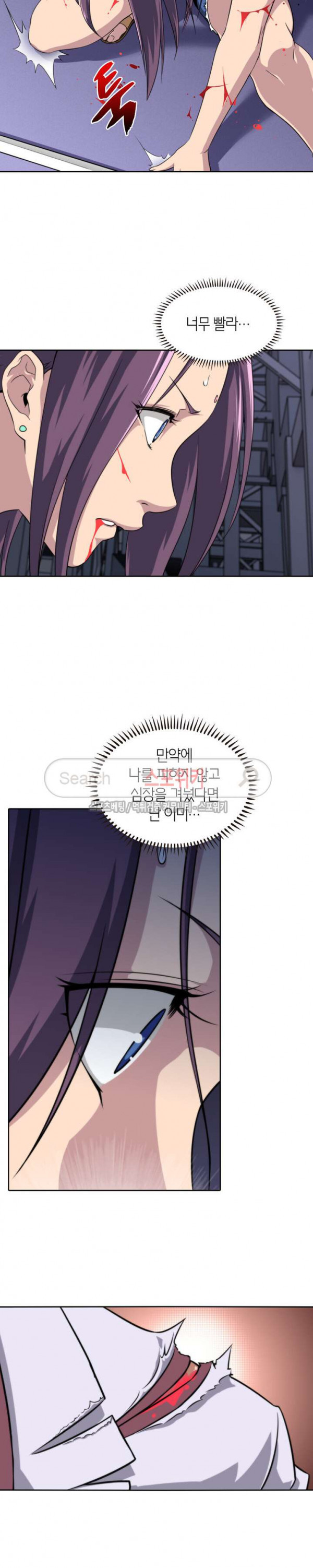 God at Random Ch.47 p9